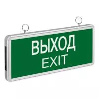 Аварийный светодиодный светильник ССА1-01, 1,5ч