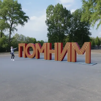 Памятная стела "9 мая - Помним"