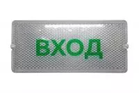 Аварийный светильник SVET "ВХОД" ДБО 01-12-001 УХЛ4 Линия Лайт SV0919-0120