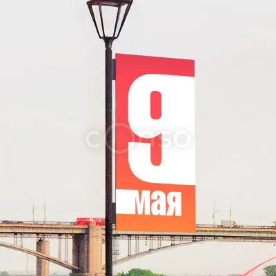 Консоль на 9 мая "Зов Родины"
