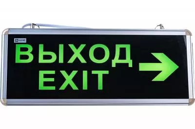 Аварийный светодиодный светильник IN HOME СДБО-215 "ВЫХОД EXIT НАПРАВО" 3 часа NI-CD AC/DC 4690612029603