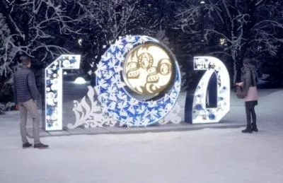 Новогодний арт-объект "Год"