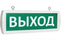 Аварийный светильник SLT Топаз 24-Д ВЫХОД (двусторонний подвесной) зеленый 10114