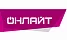 ОНЛАЙТ