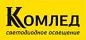 Комлед