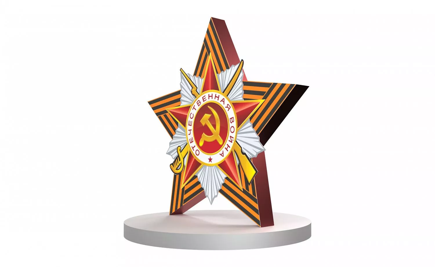 Уличное оформление к Дню Победы (9 мая)